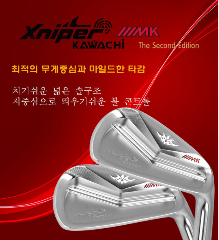 가와치 스나이퍼 MK 아이언세트(ns pro 950샤프트)