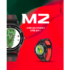 마이캐디 NEW GPS 골프거리측정기 시계형/워치형 M2+장타스티커